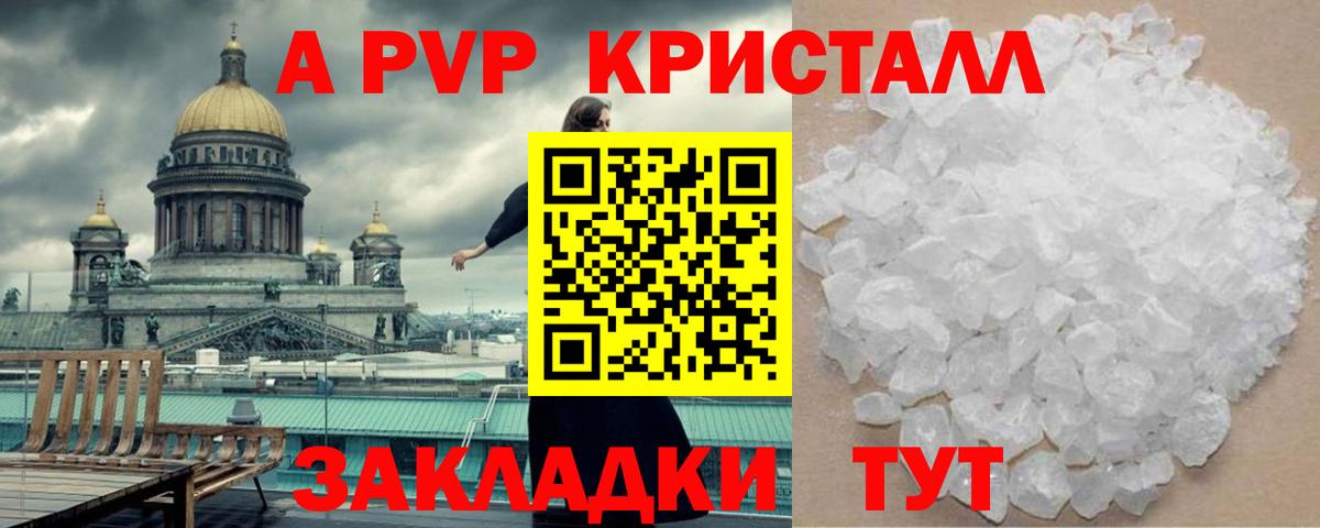 как найти закладки  Альфа ПВП Crystall  Вход с VPN  Альфа ПВП  Тула  Альфа ПВП крисы CK  Alpha-PVP мука 