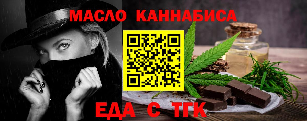 Тула  Печенье с ТГК марихуана  Вход с VPN 