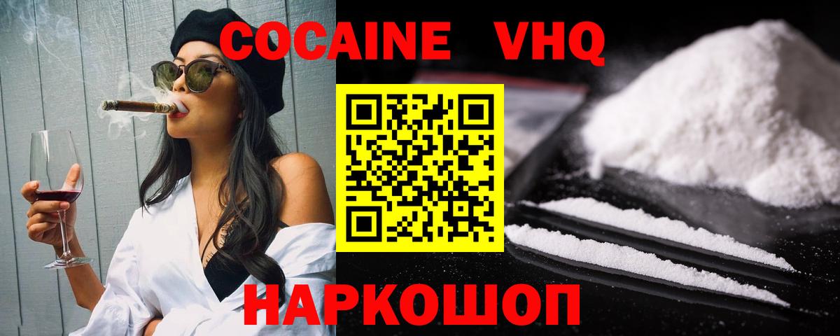 Cocaine Колумбийский Тула