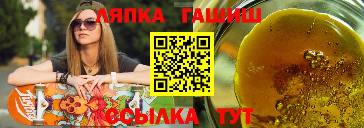 ГАШ гашик  ГАШИШ убойный  Тула  Вход с VPN 