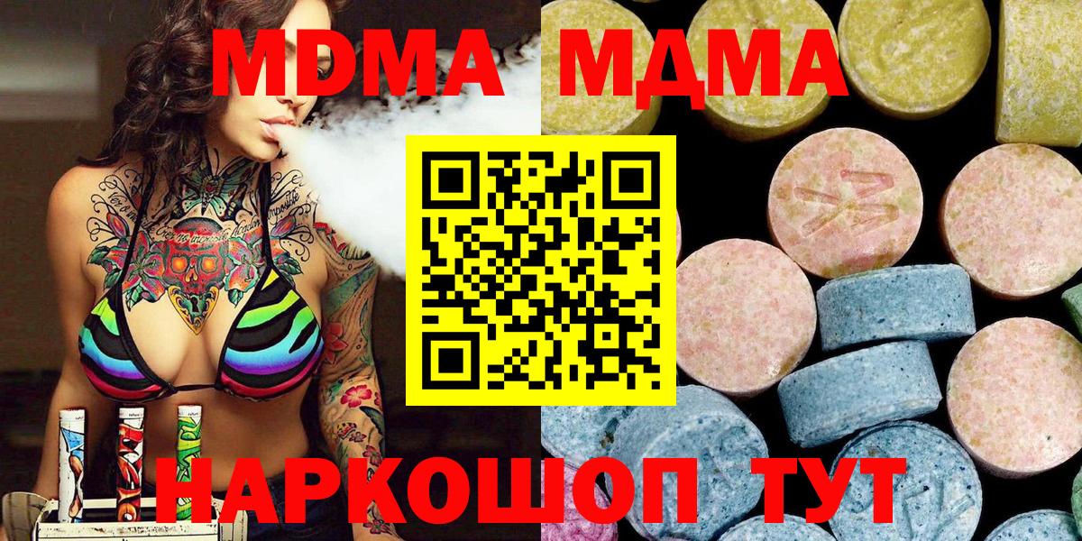 MDMA  Вход с VPN  Тула  MDMA Molly 