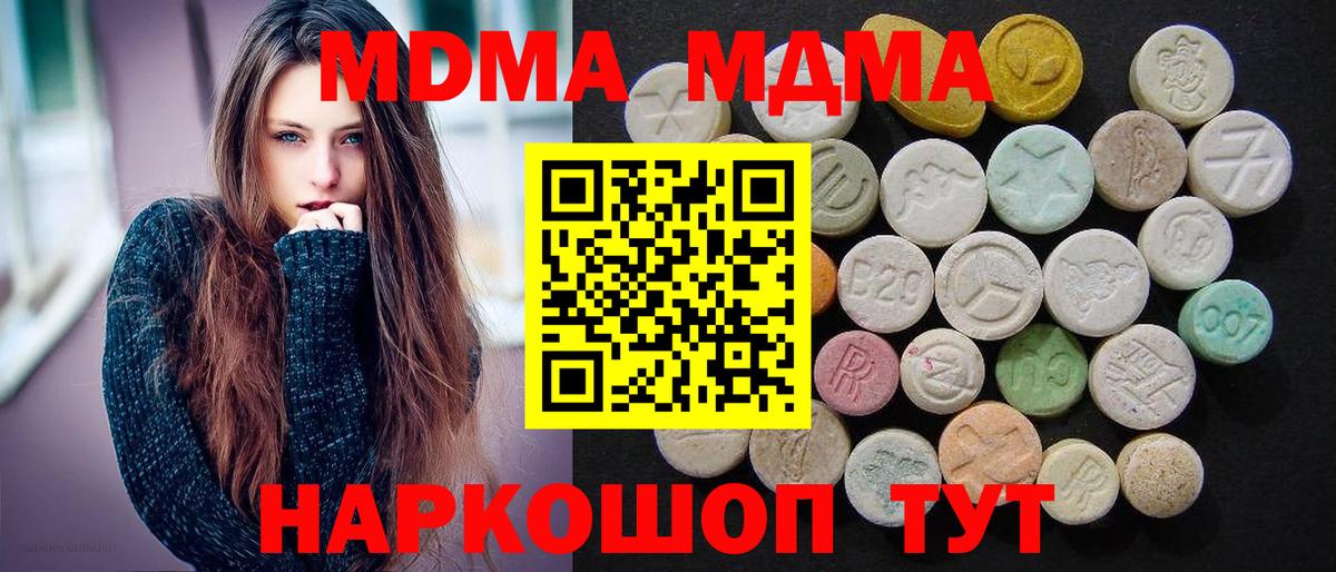 MDMA молли Тула
