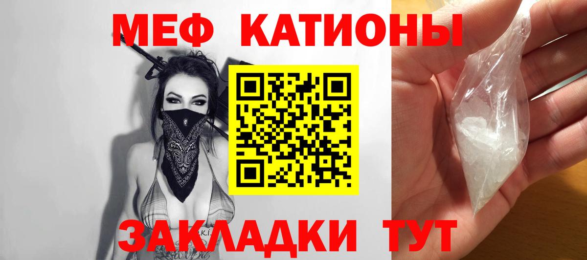 Меф мука Тула