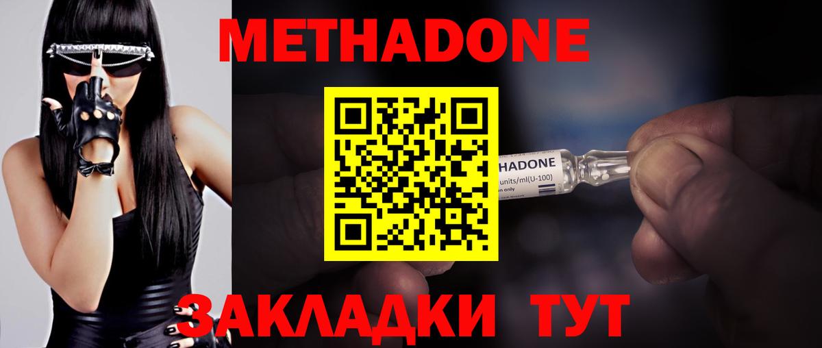 Метадон белоснежный  Вход с VPN  Тула 
