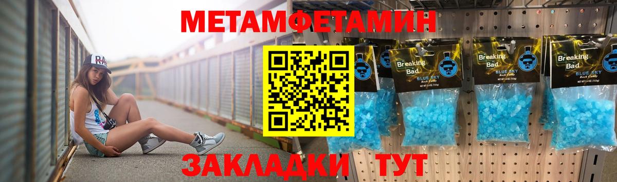 МЕТАМФЕТАМИН винт Тула