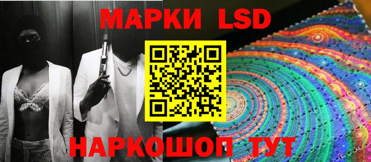 Марки NBOMe 1,5мг Тула