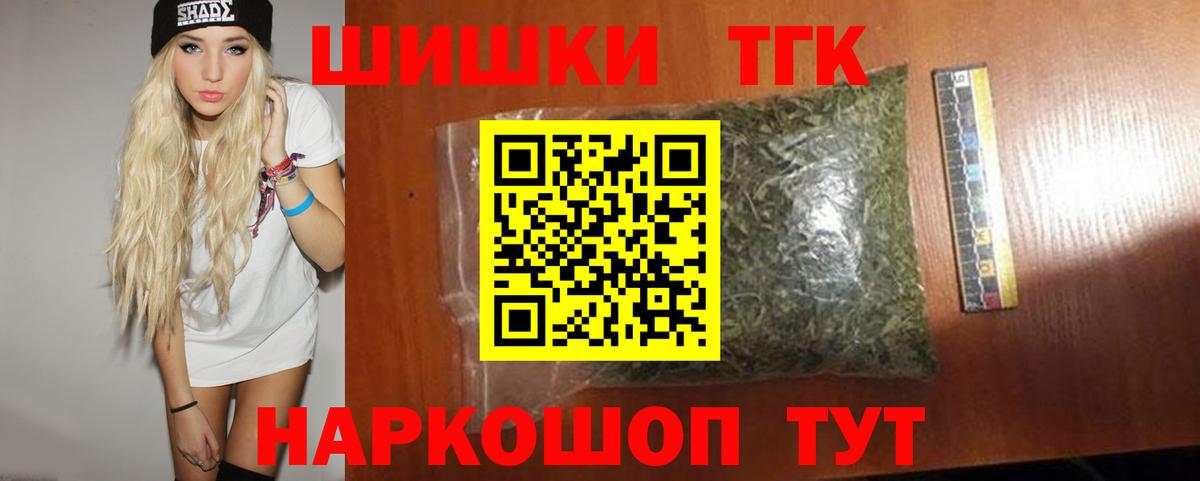 МАРИХУАНА сатива  Каннабис SATIVA & INDICA  Вход с VPN  Тула  Шишки марихуана White Widow 